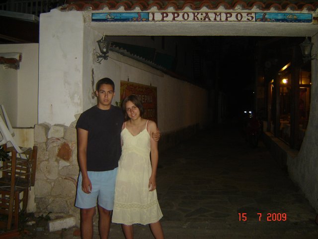 Путовање у Грчку 2009